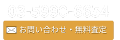 お問い合わせはこちら